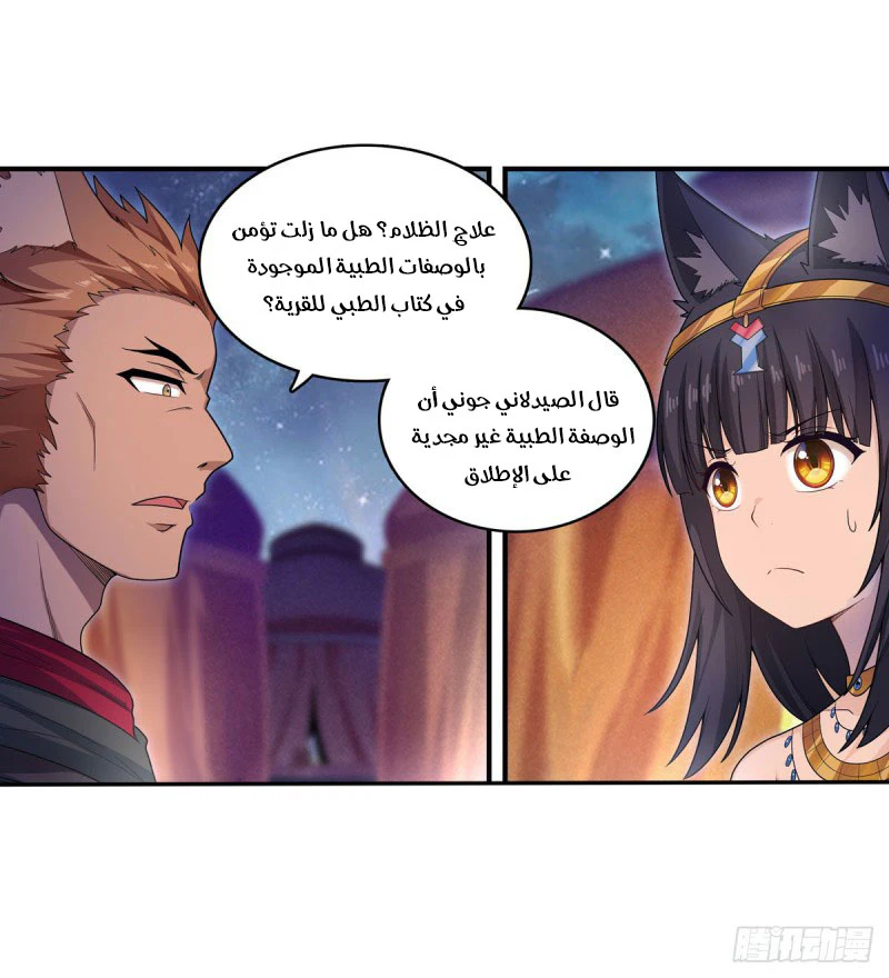 Chapter Image 8
