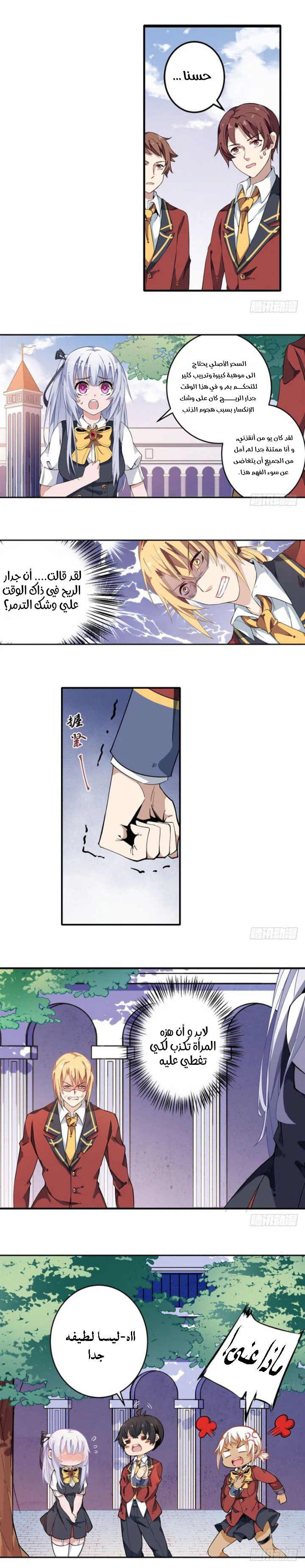 Chapter Image 11