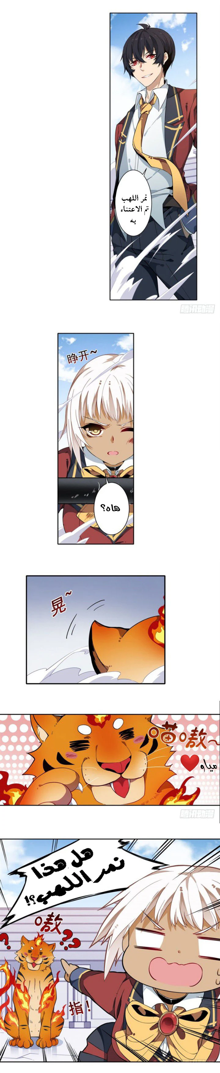 Chapter Image 3