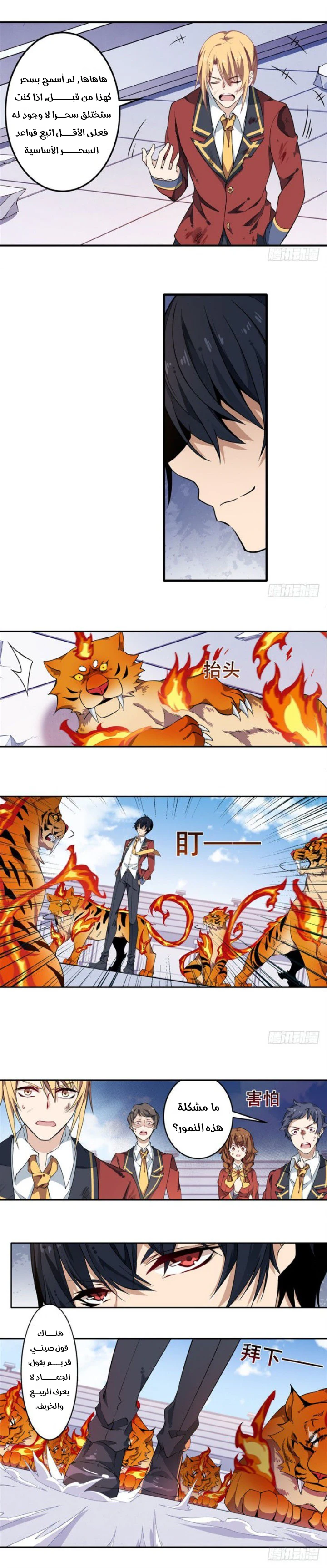 Chapter Image 6