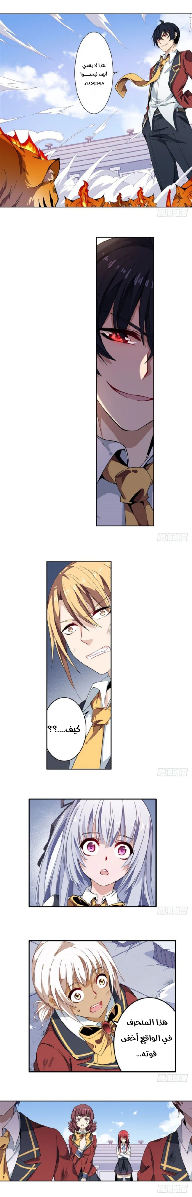 Chapter Image 7