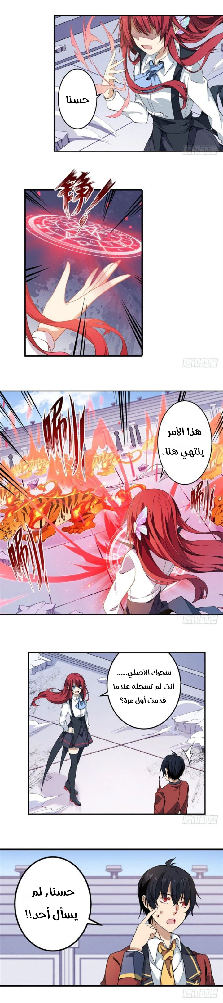 Chapter Image 8