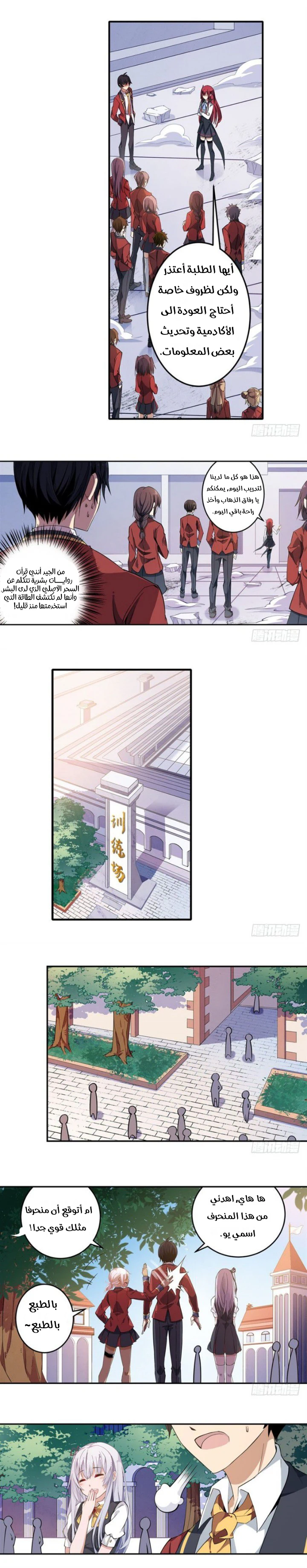 Chapter Image 9