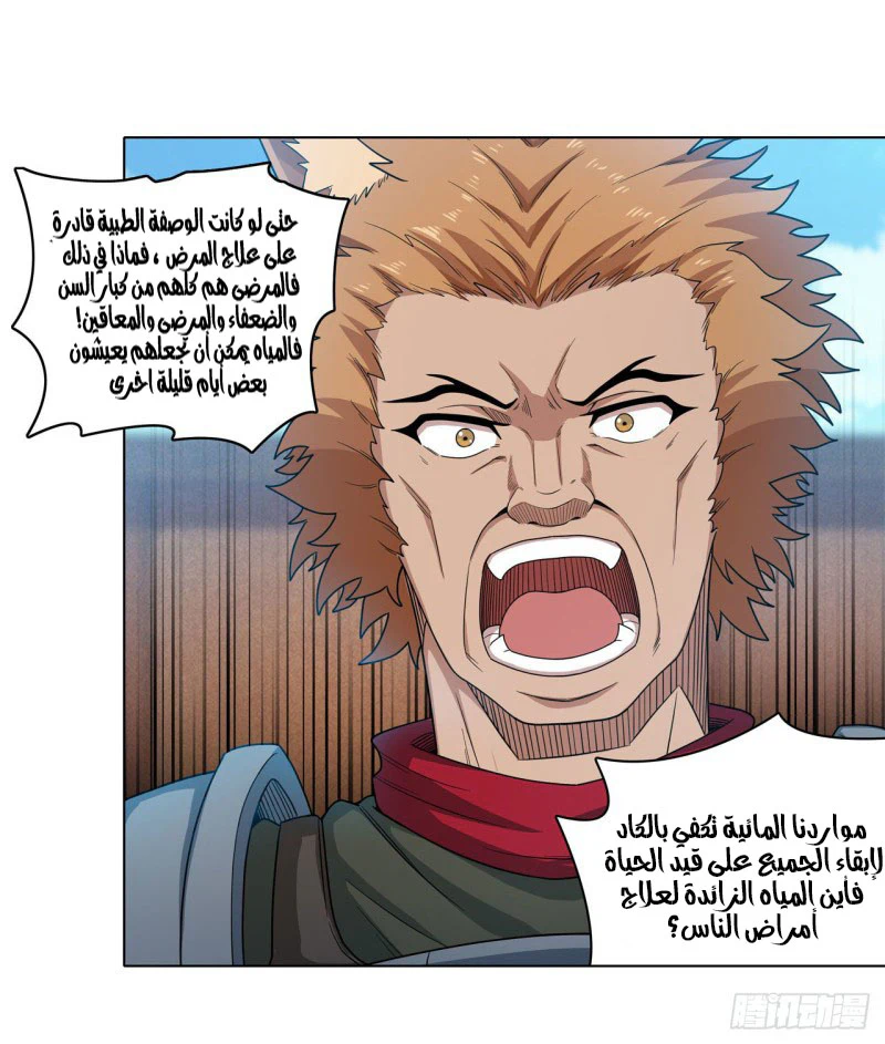 Chapter Image 17