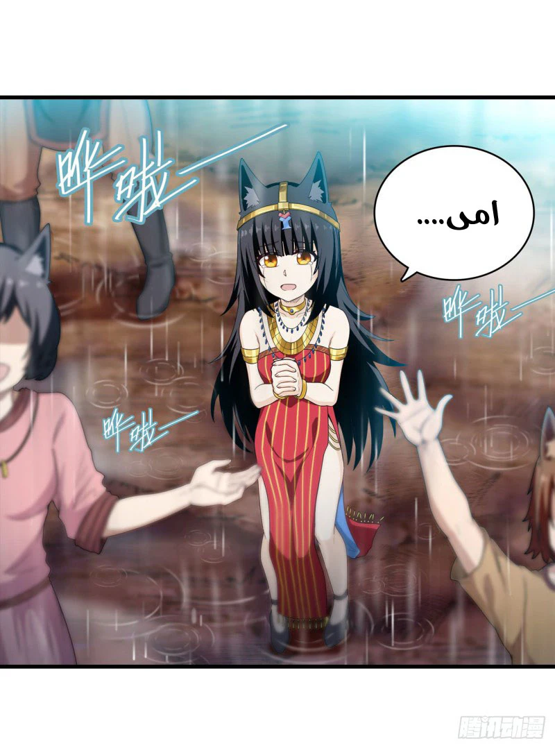 Chapter Image 41