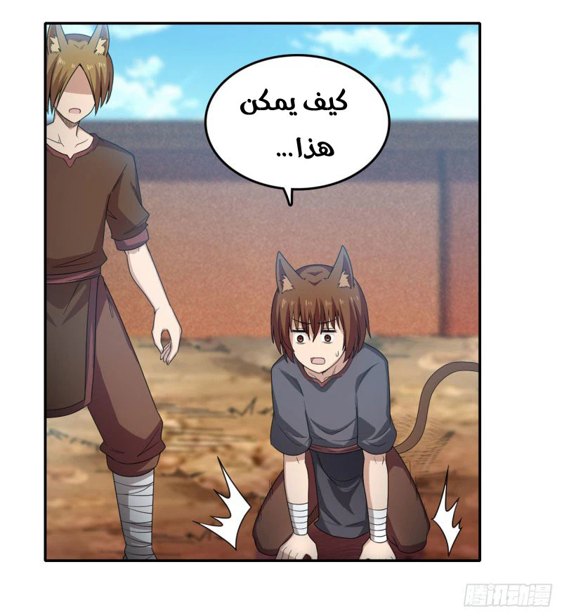 Chapter Image 8