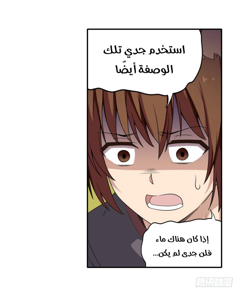 Chapter Image 9