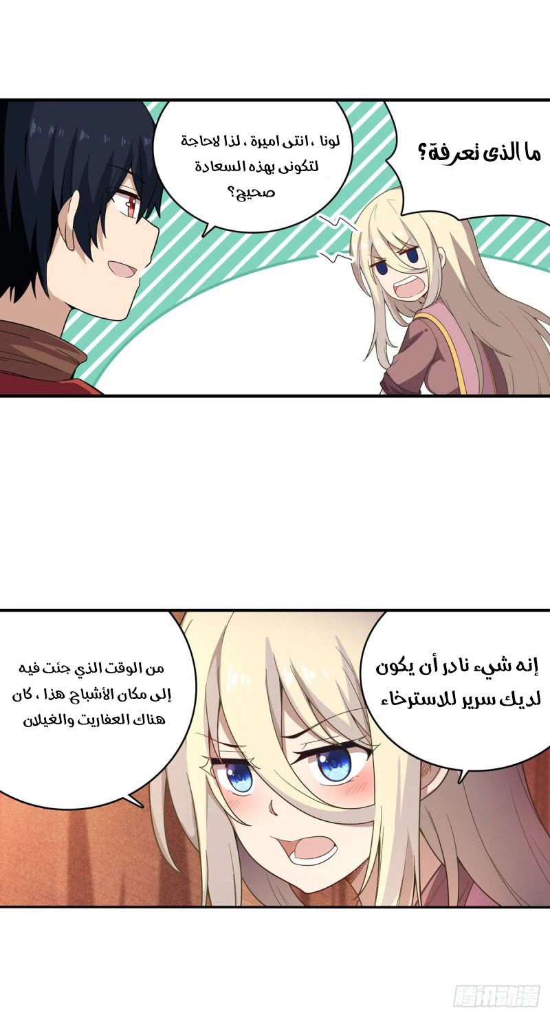 Chapter Image 16