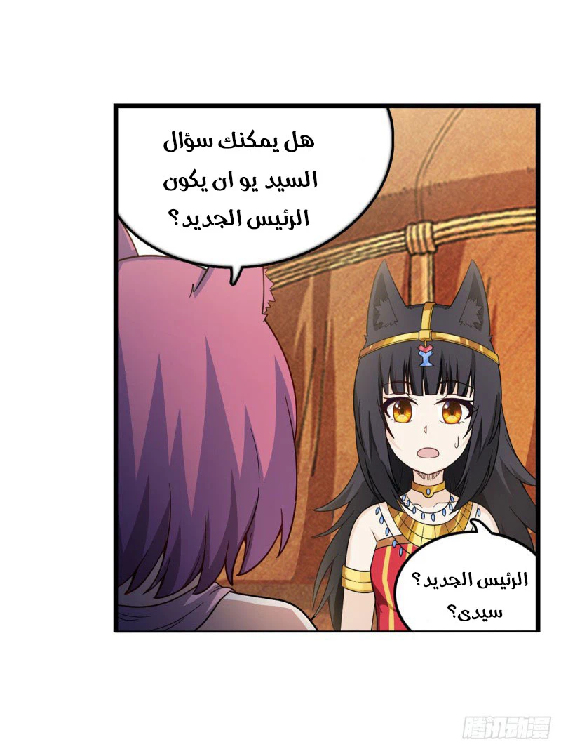 Chapter Image 5
