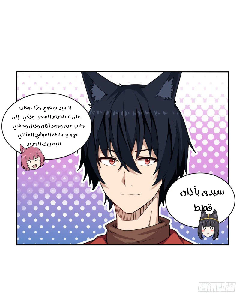 Chapter Image 7