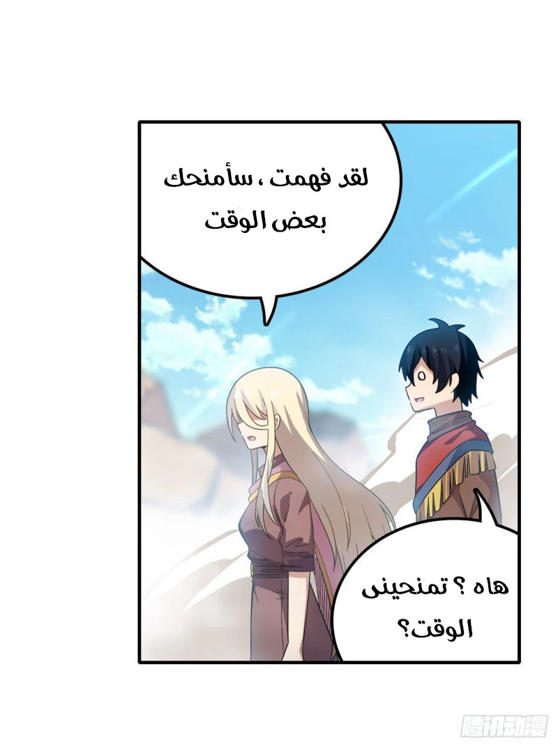 Chapter Image 30