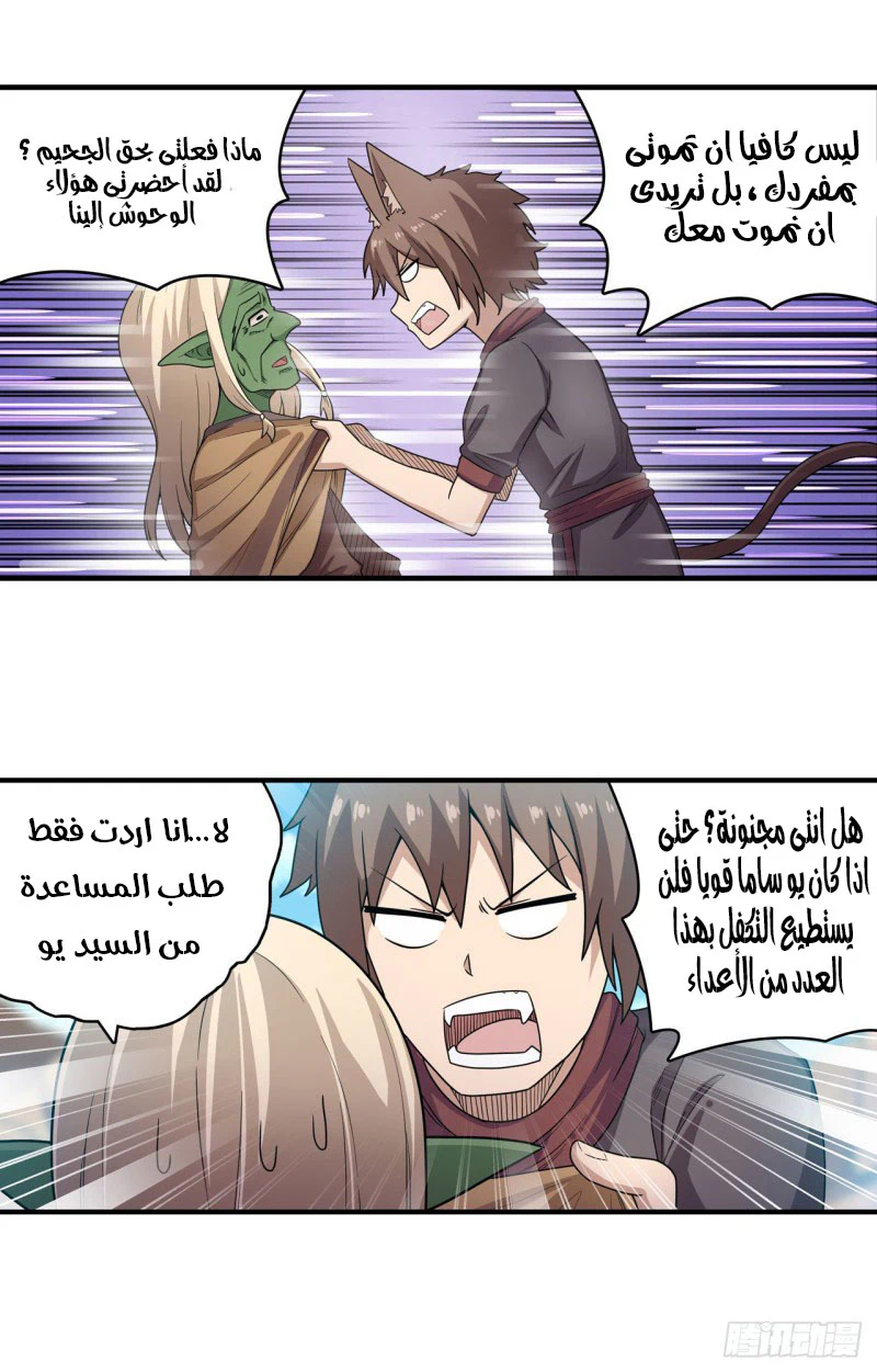 Chapter Image 6