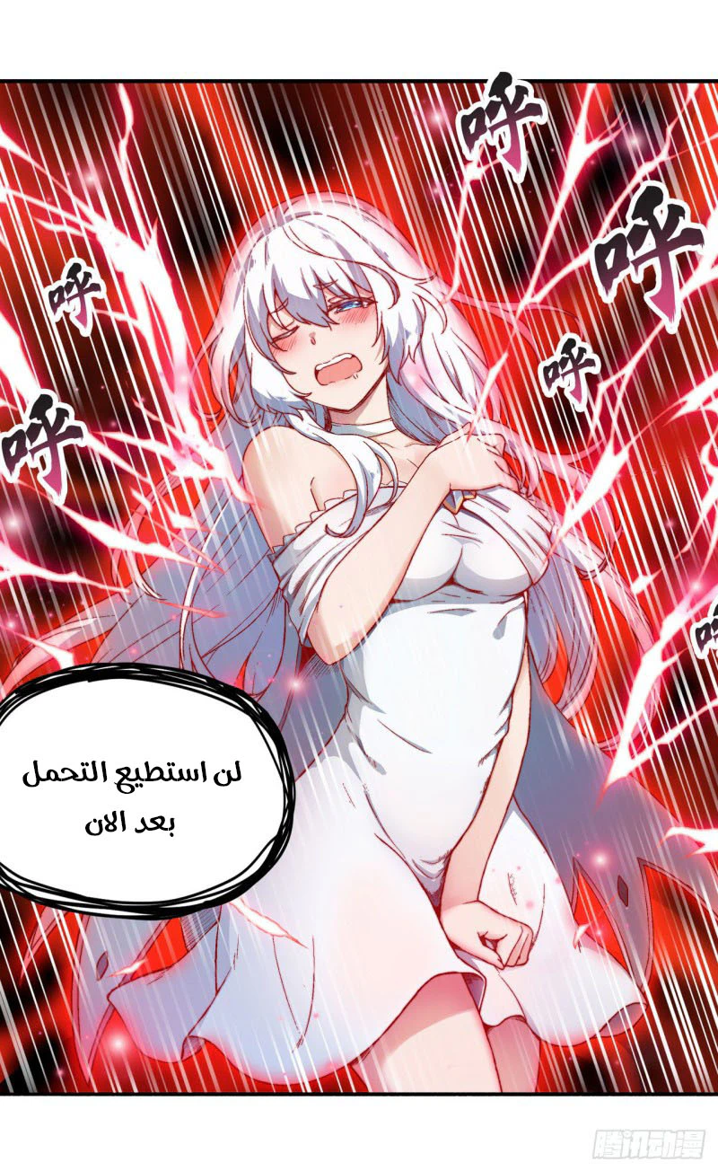 Chapter Image 34