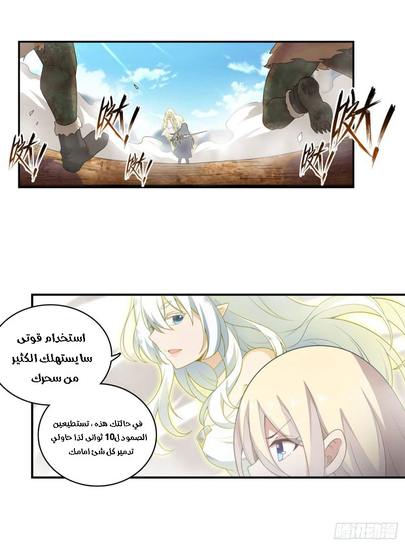 Chapter Image 7