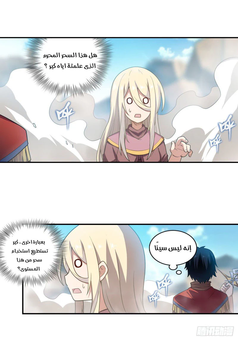 Chapter Image 14