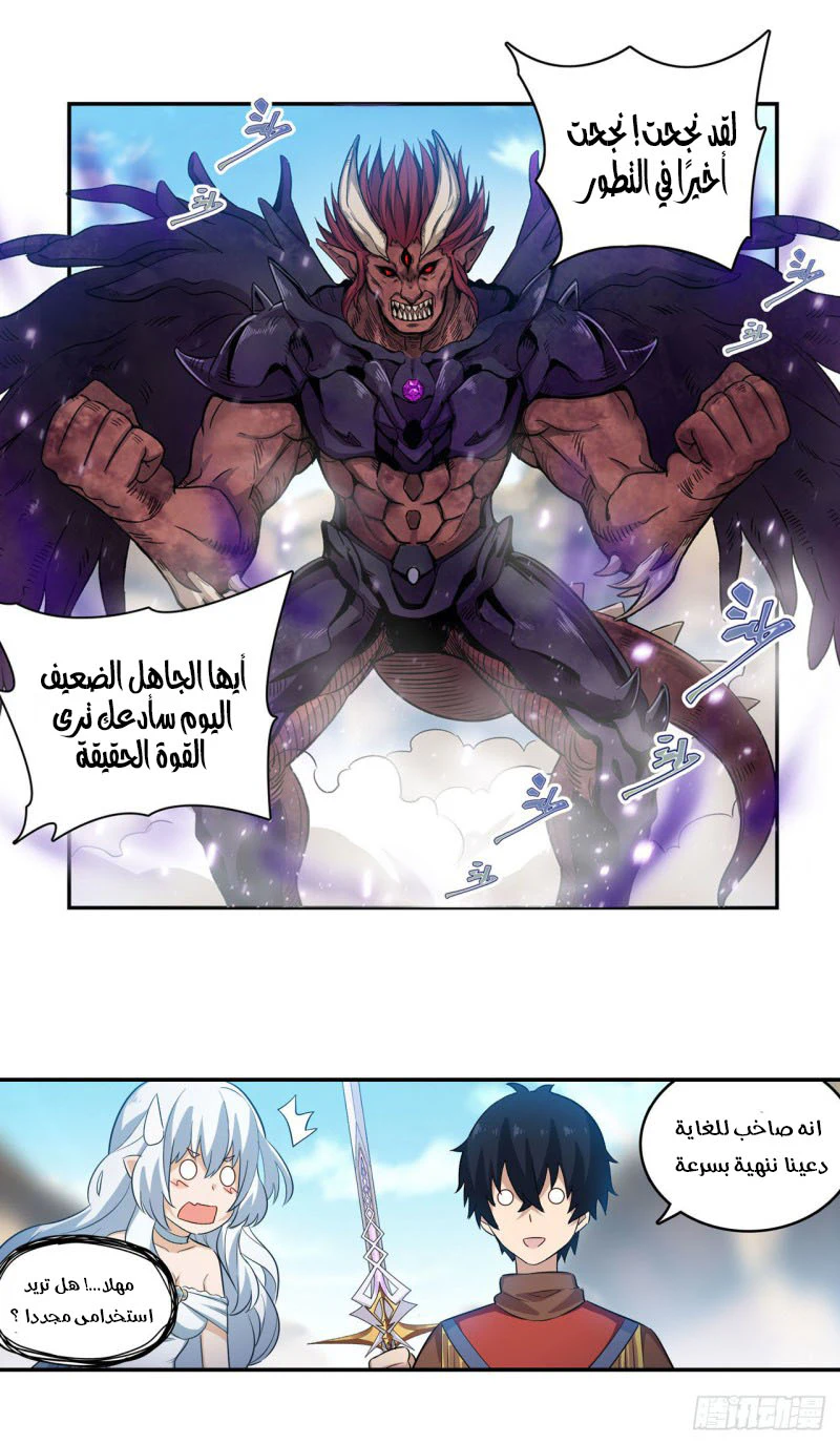 Chapter Image 26