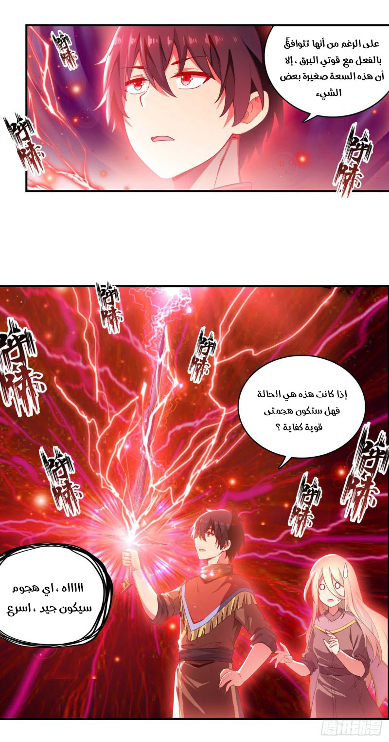 Chapter Image 3