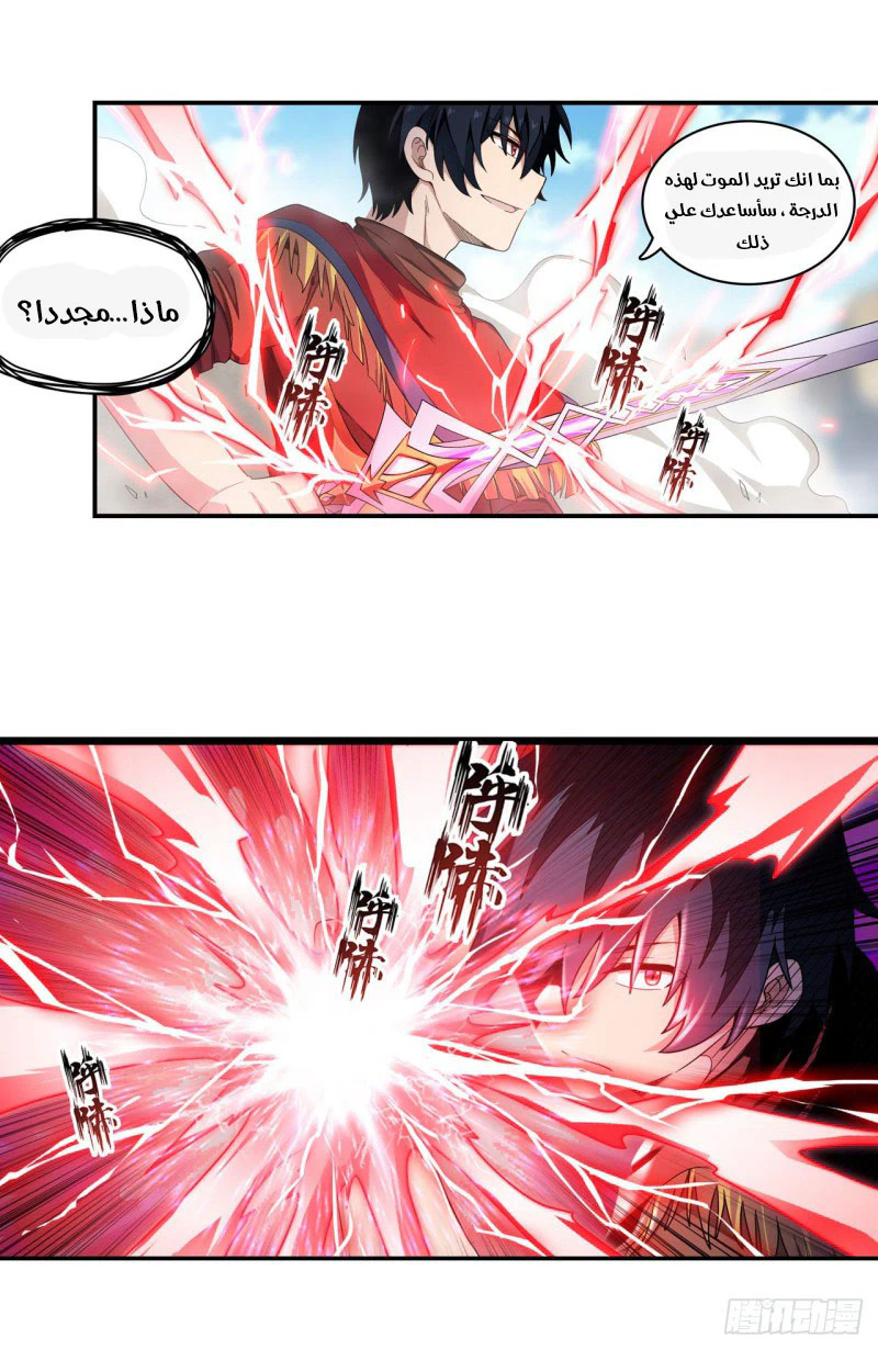 Chapter Image 11