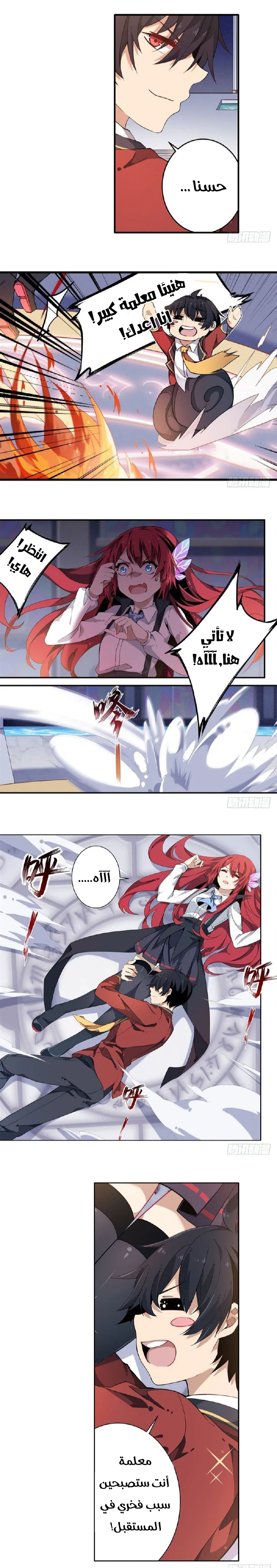 Chapter Image 11