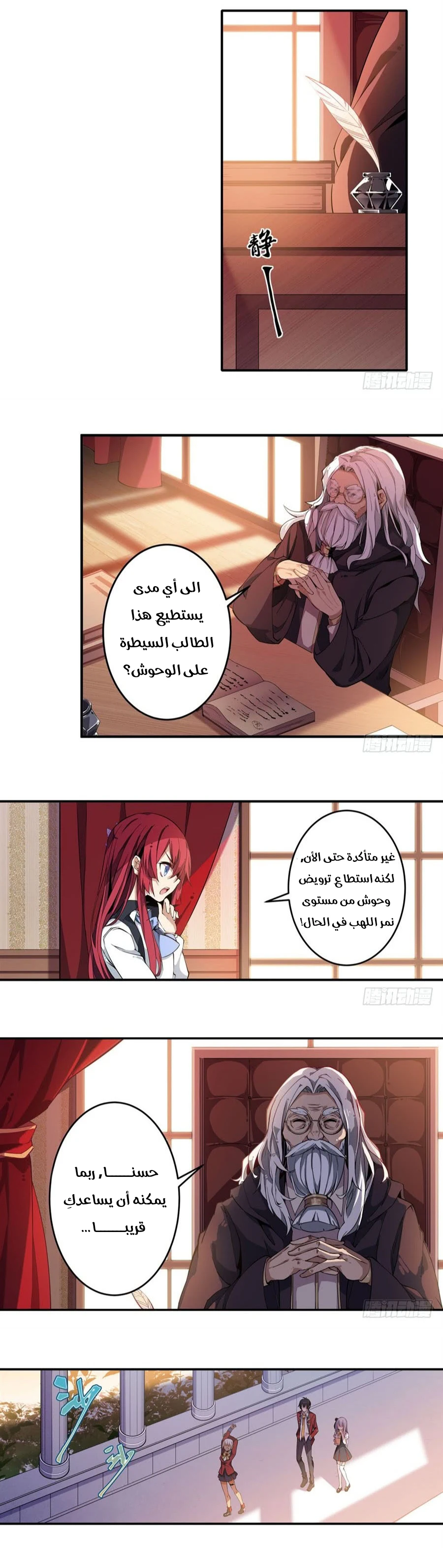 Chapter Image 2