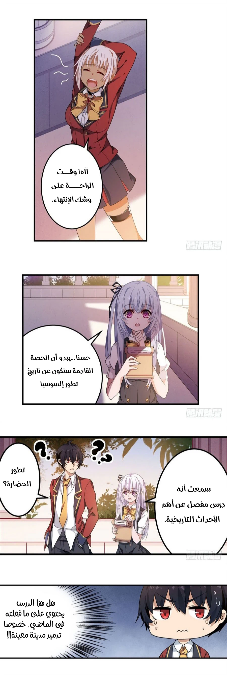 Chapter Image 3