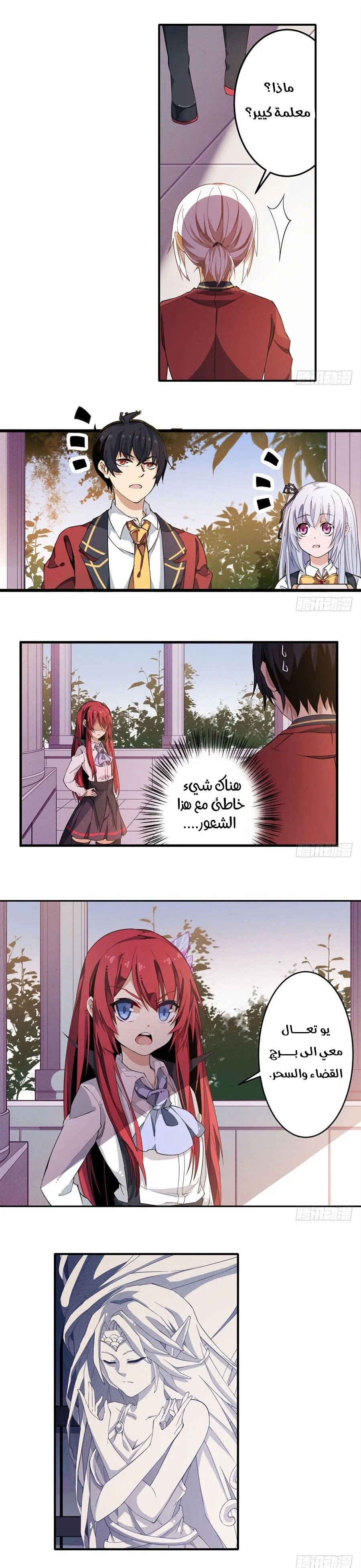 Chapter Image 4