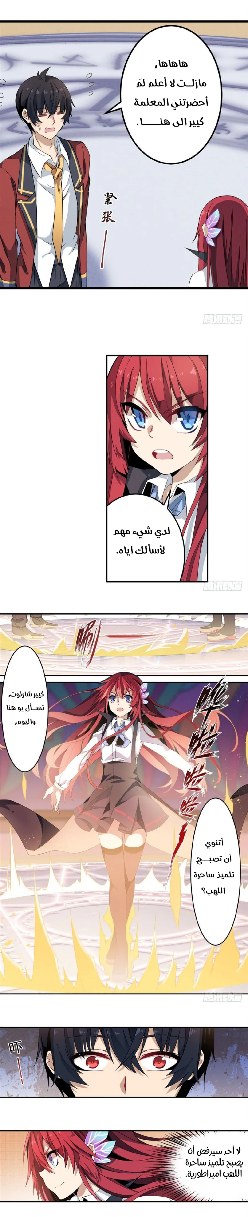 Chapter Image 6