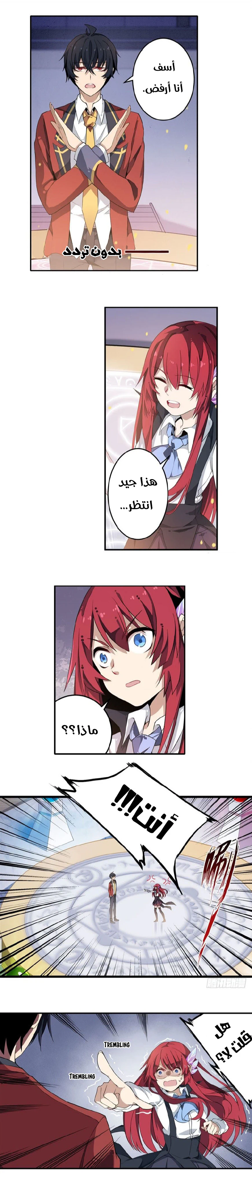 Chapter Image 7