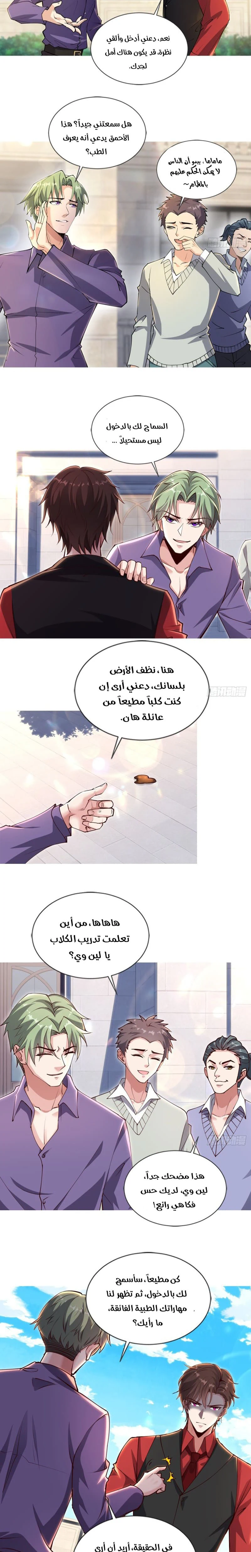 Chapter Image 3
