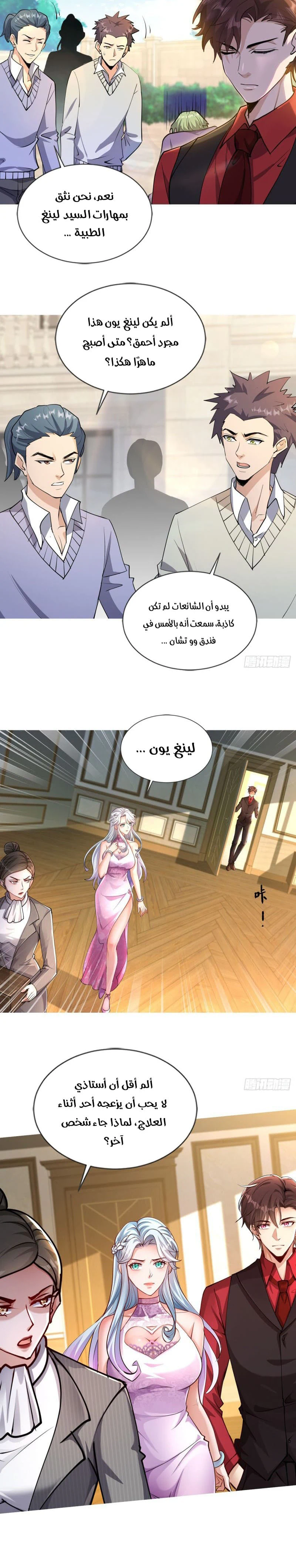 Chapter Image 2