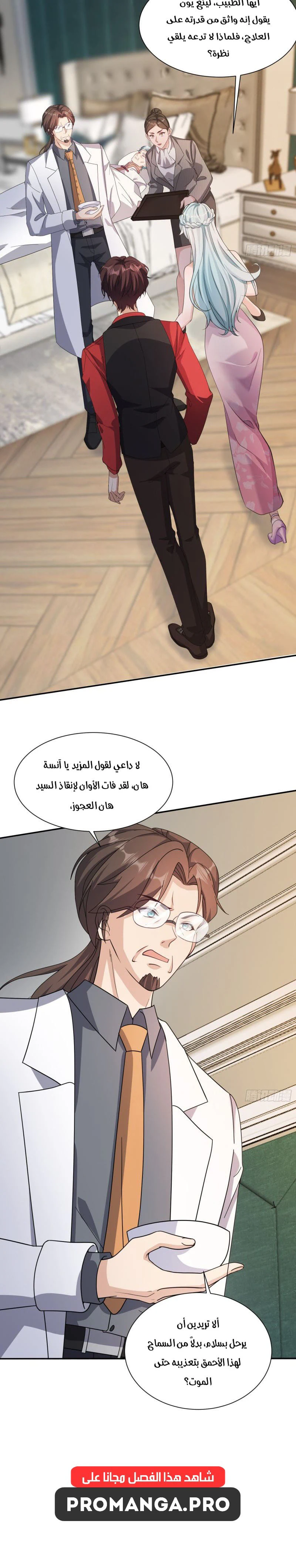 Chapter Image 9