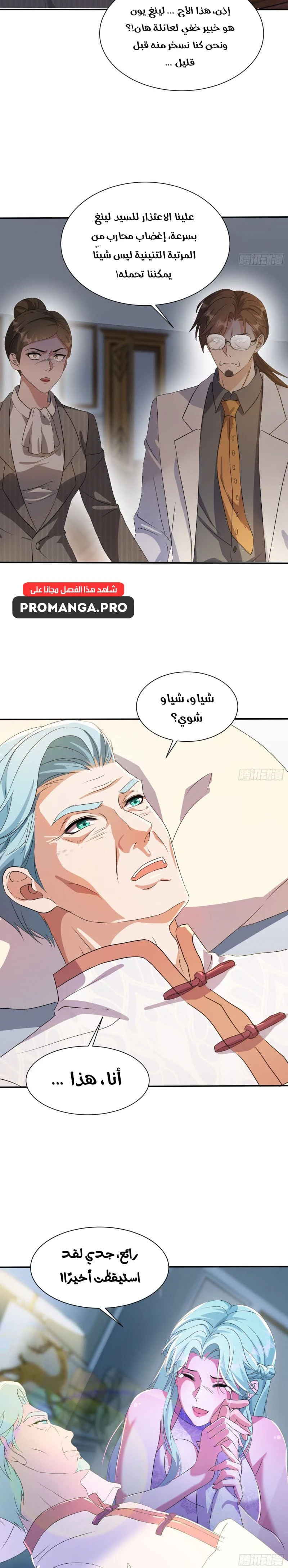 Chapter Image 12