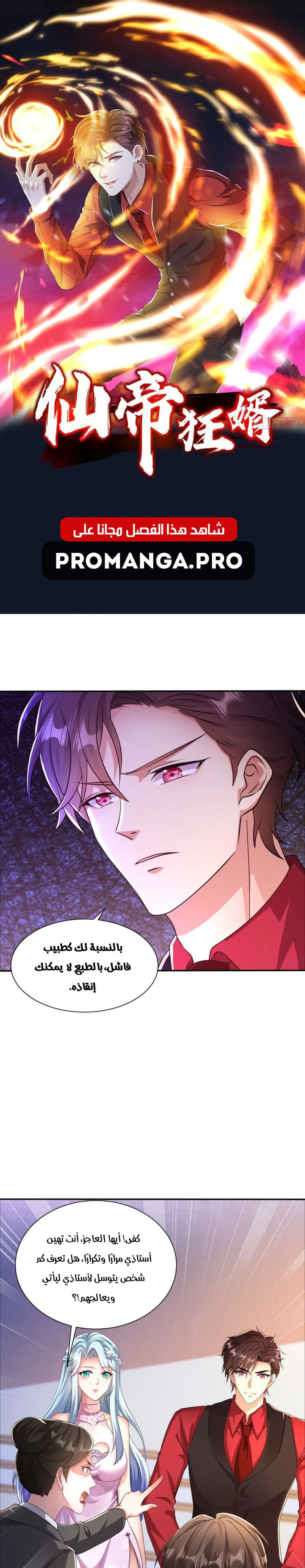 Chapter Image 1