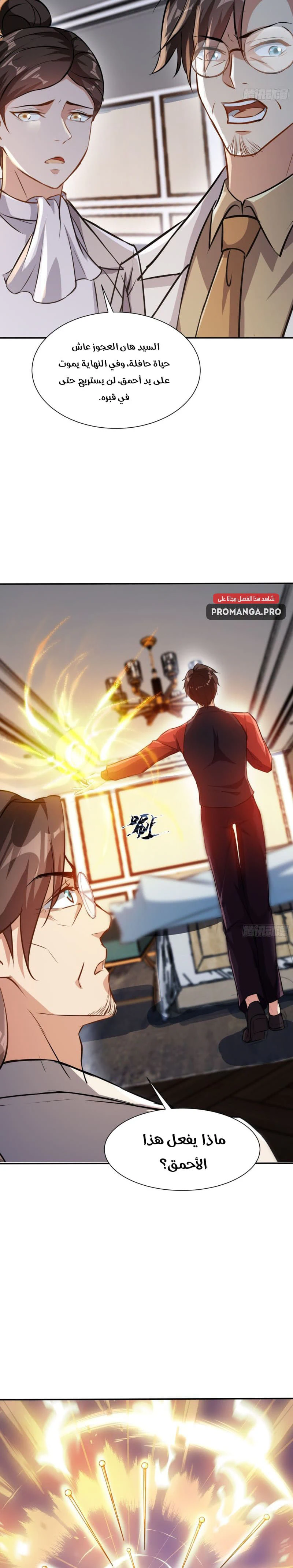 Chapter Image 5