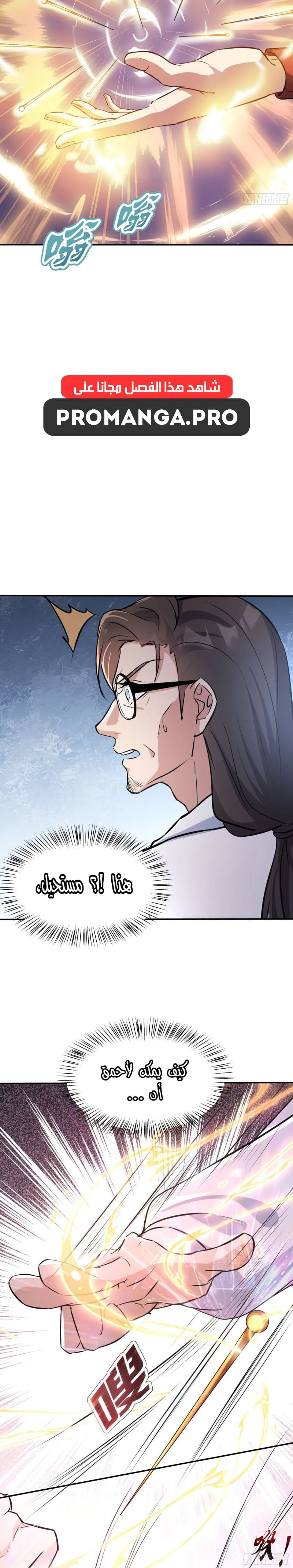Chapter Image 6