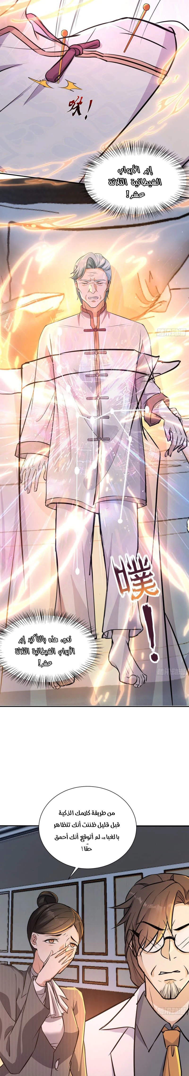 Chapter Image 7