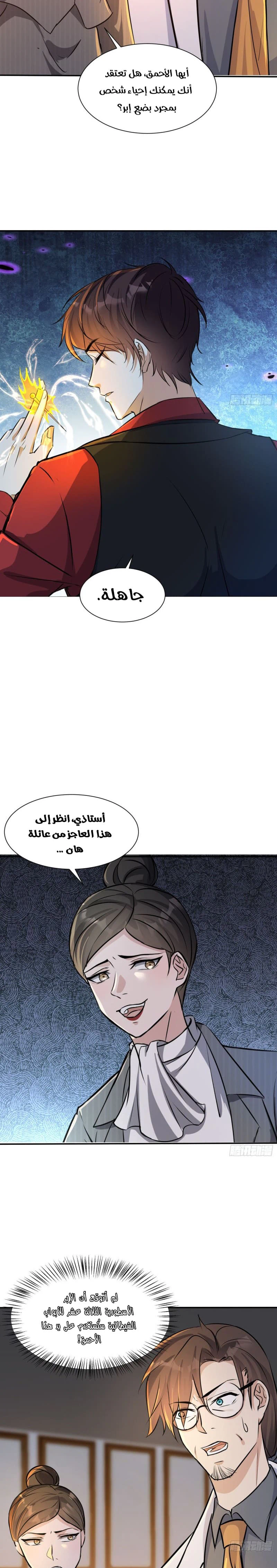 Chapter Image 8