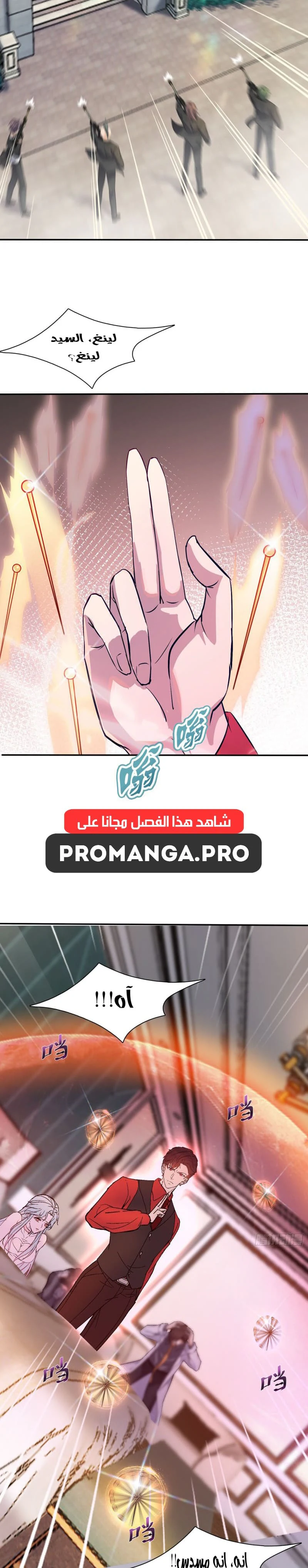 Chapter Image 2