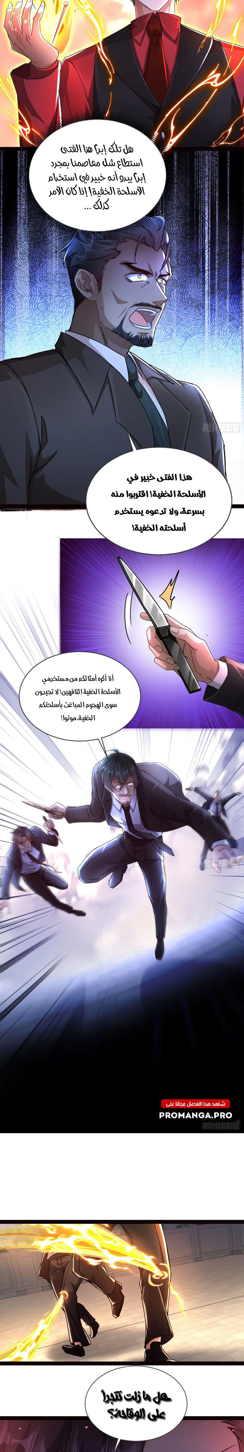 Chapter Image 4