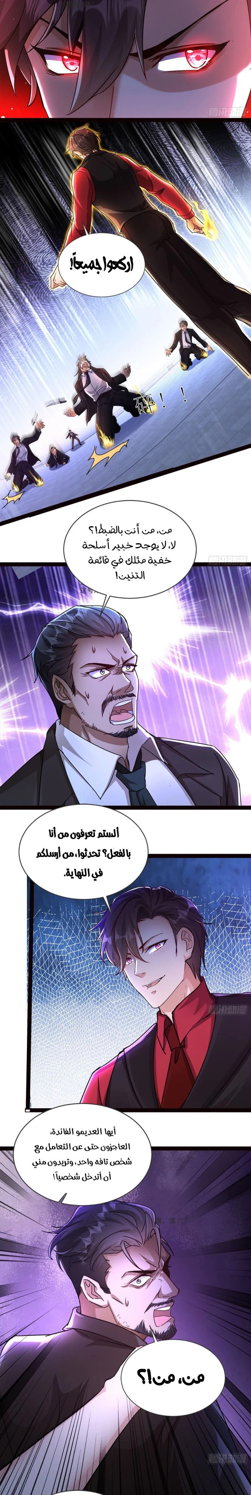 Chapter Image 5