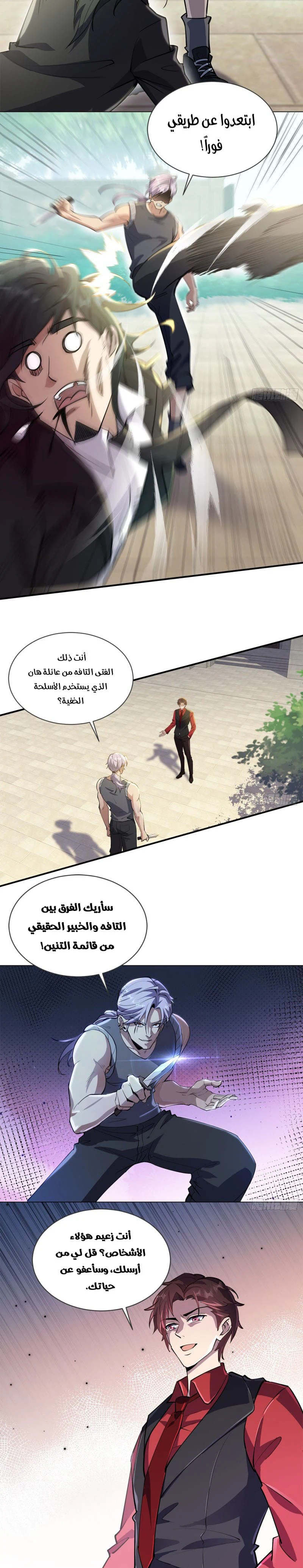 Chapter Image 7