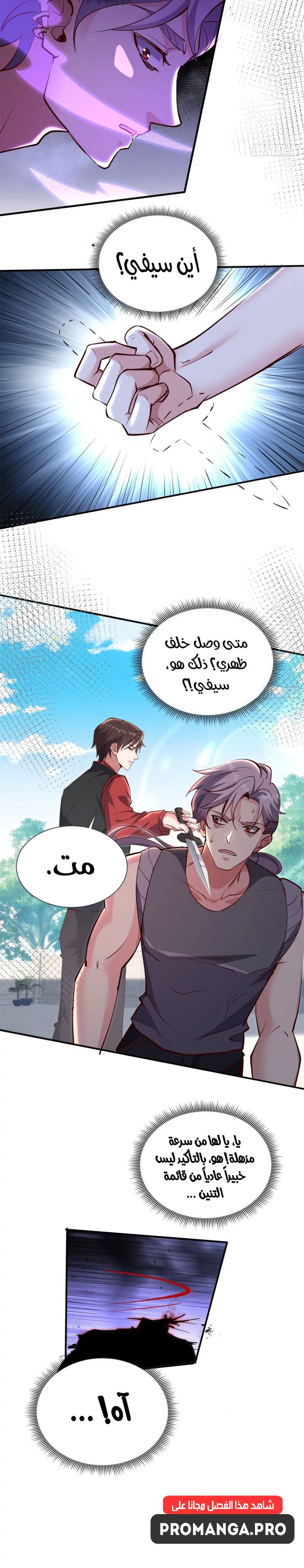 Chapter Image 9
