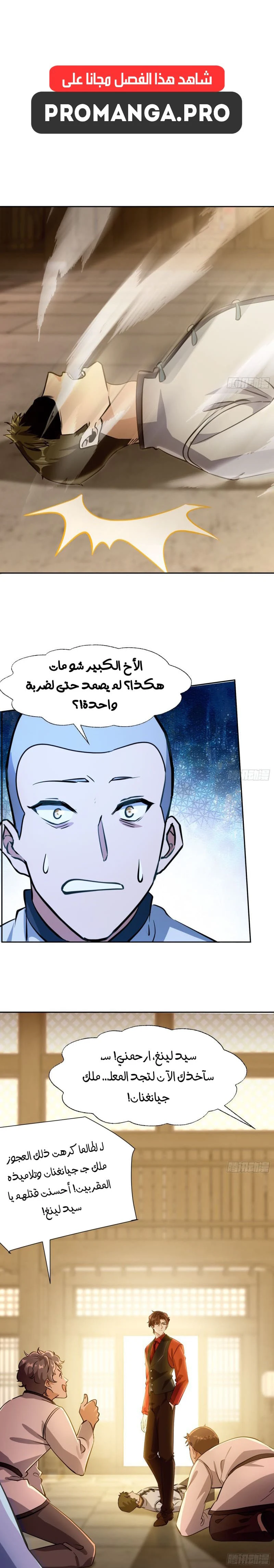Chapter Image 11