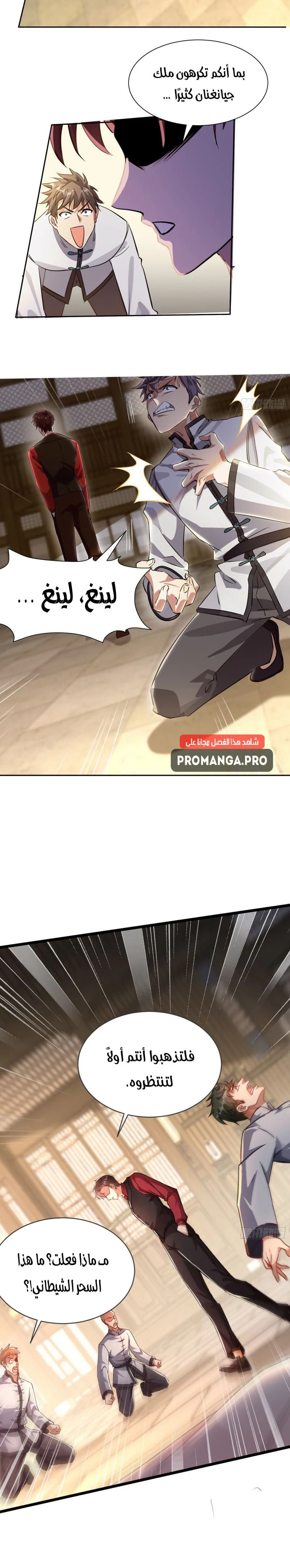 Chapter Image 13