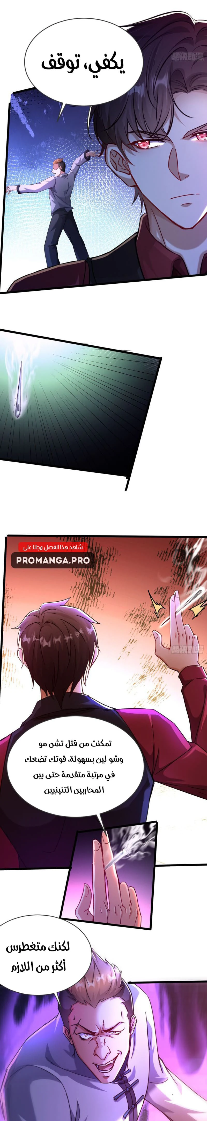 Chapter Image 14