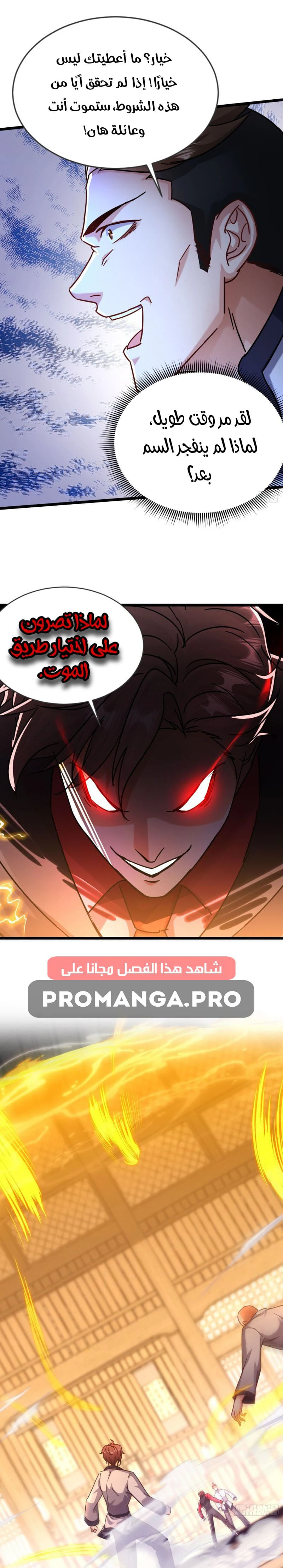 Chapter Image 19