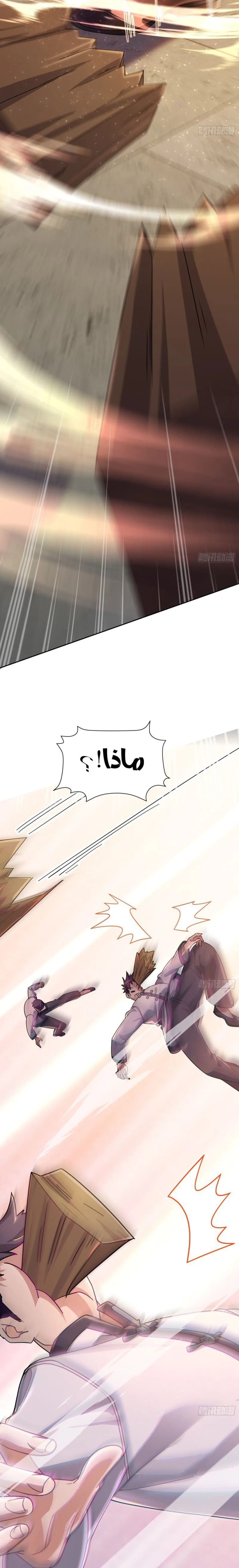 Chapter Image 5