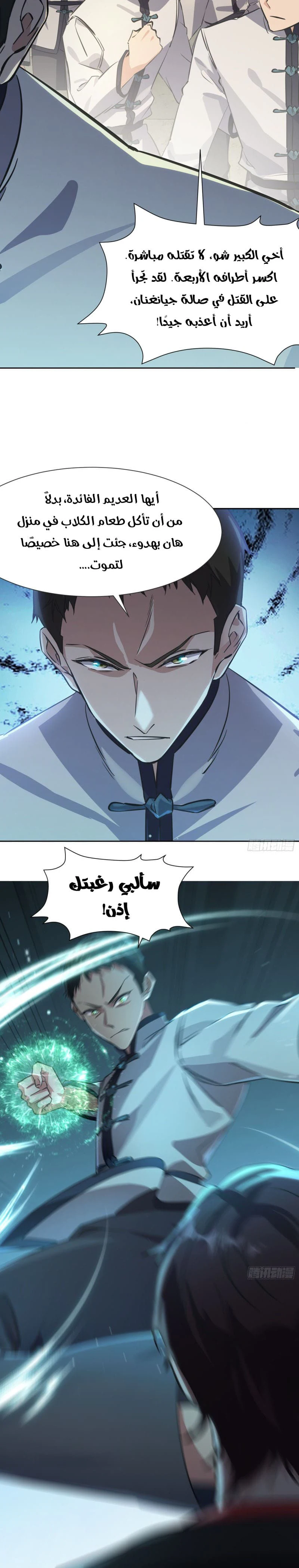 Chapter Image 7