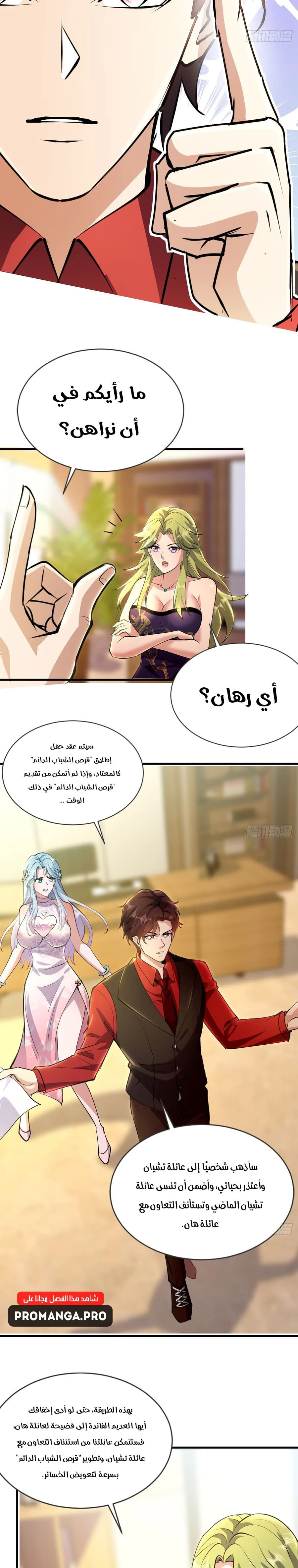 Chapter Image 11