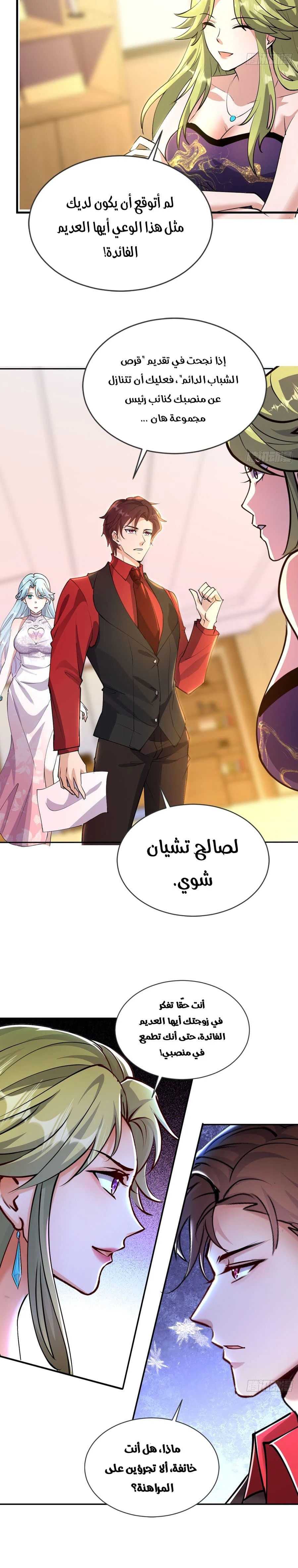 Chapter Image 12